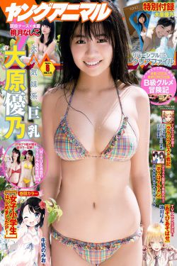 无限超越班第二季